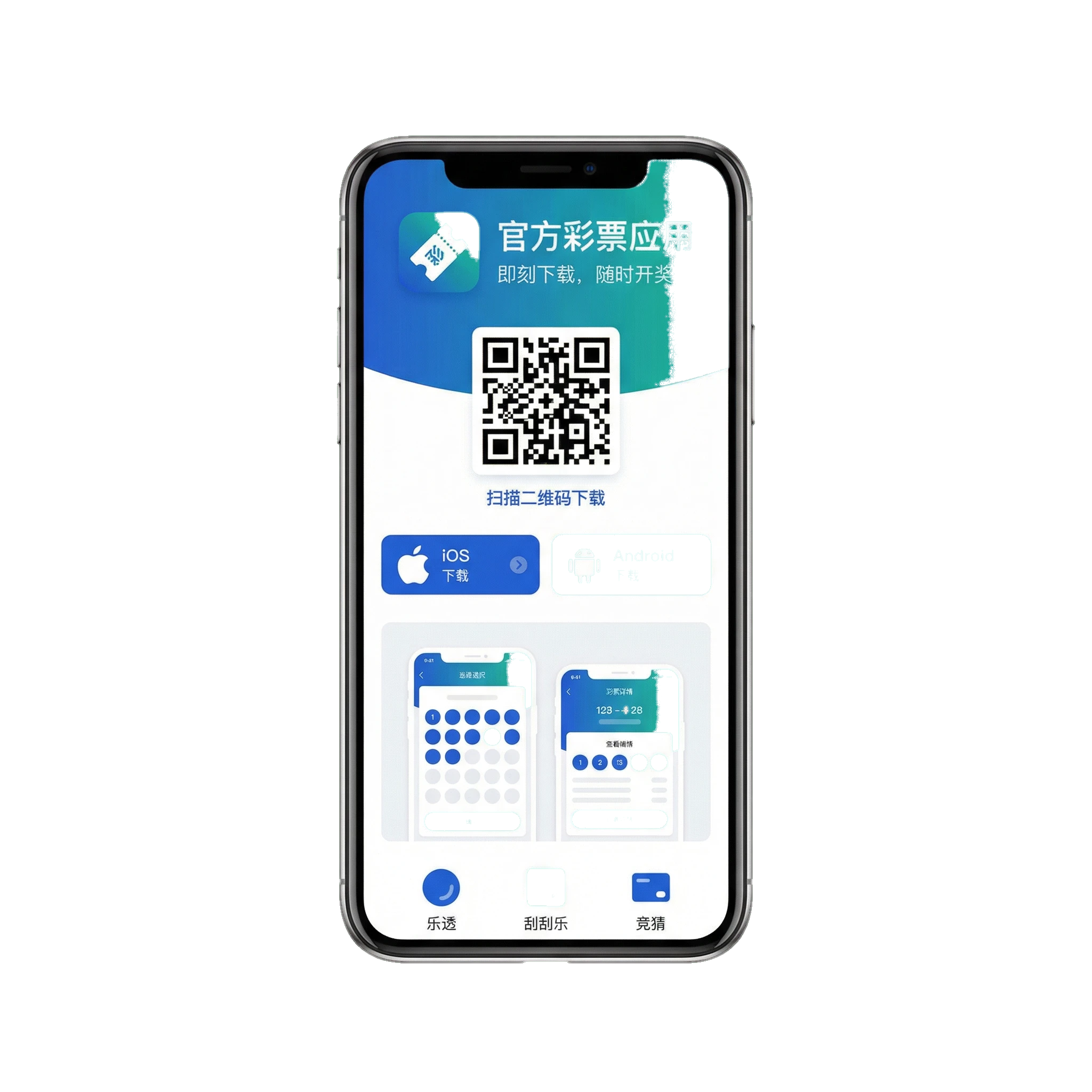 加拿大pc预测手机APP界面预览